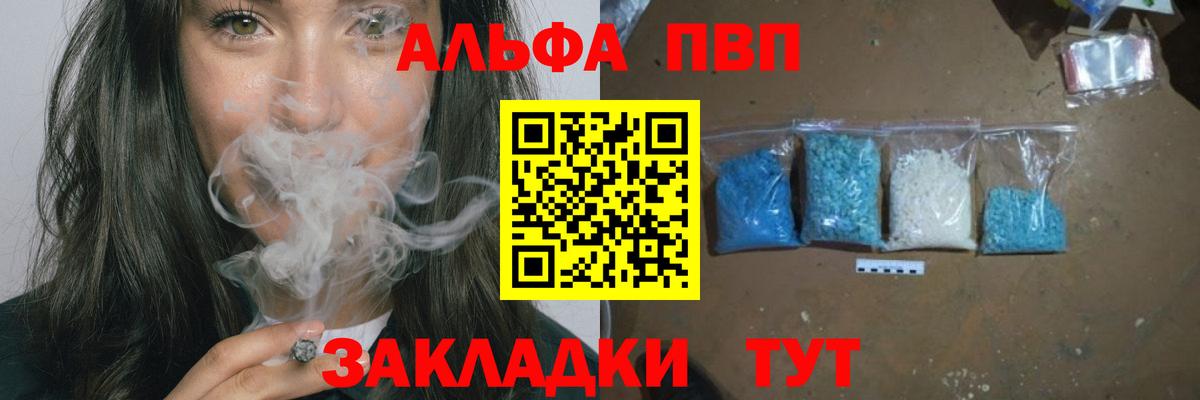 APVP мука  APVP СК  Вход с VPN  где продают   Приморско-Ахтарск  APVP Crystall 