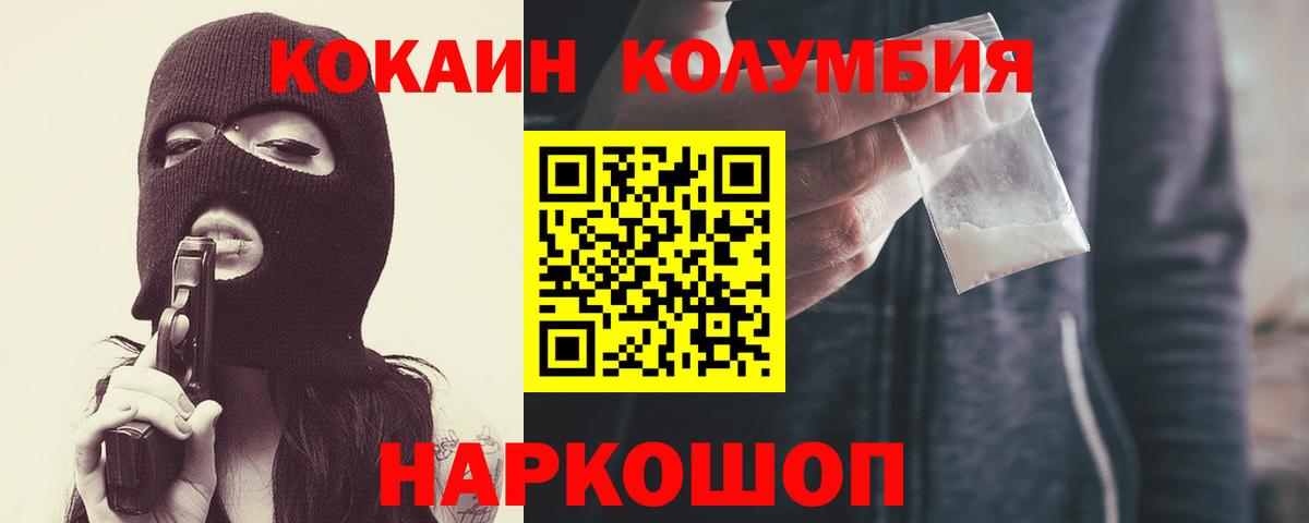 COCAIN Fish Scale Приморско-Ахтарск