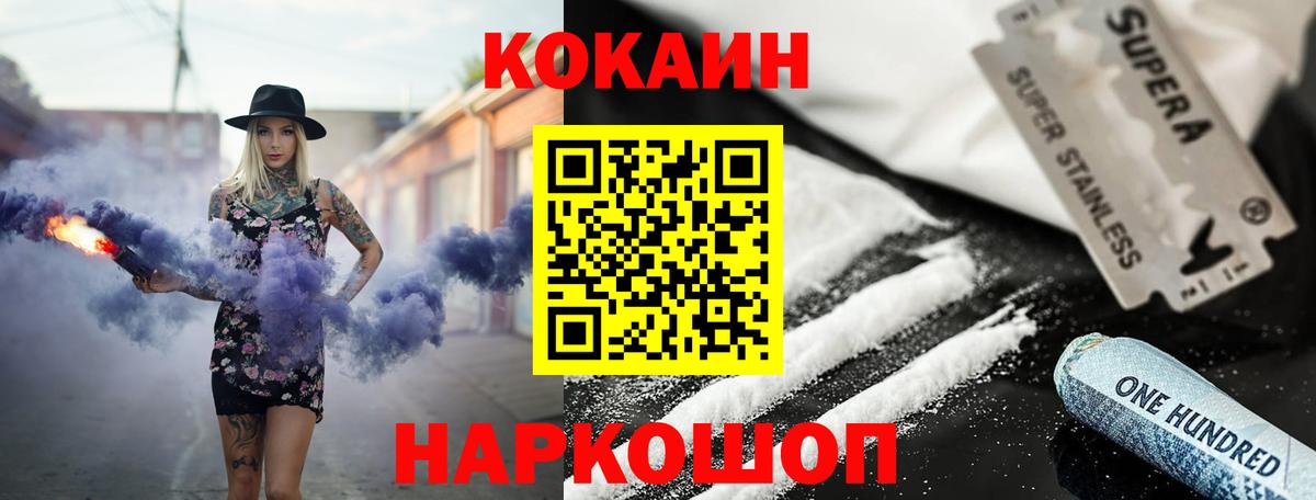 как найти   Вход с VPN  Приморско-Ахтарск  COCAIN Боливия  КОКАИН 