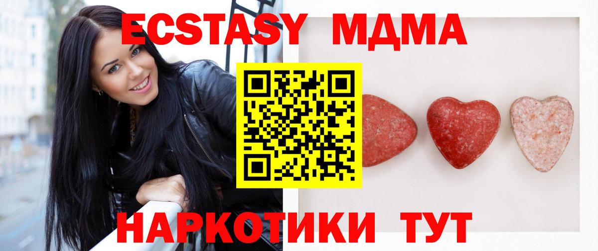 ЭКСТАЗИ 99% Приморско-Ахтарск