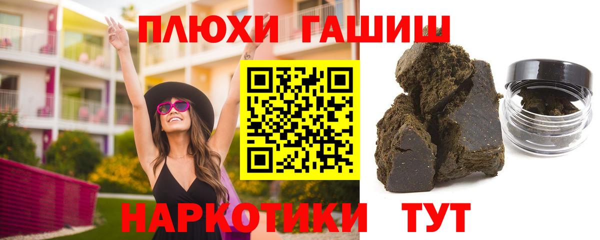 ГАШИШ ice o lator  Вход с VPN  Приморско-Ахтарск  Гашиш  ГАШИШ индика сатива 