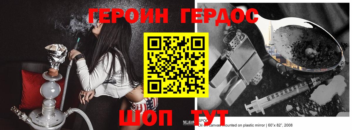Героин VHQ  Вход с VPN  Приморско-Ахтарск 