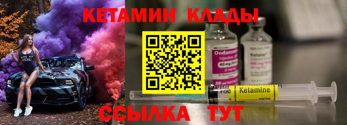 блэк спрут онион  КЕТАМИН VHQ  Вход с VPN  Приморско-Ахтарск 