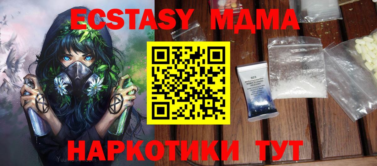 MDMA Molly Приморско-Ахтарск
