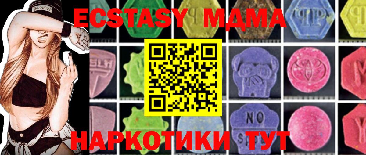 MDMA  МДМА Molly  Вход с VPN  МДМА кристаллы  Приморско-Ахтарск 