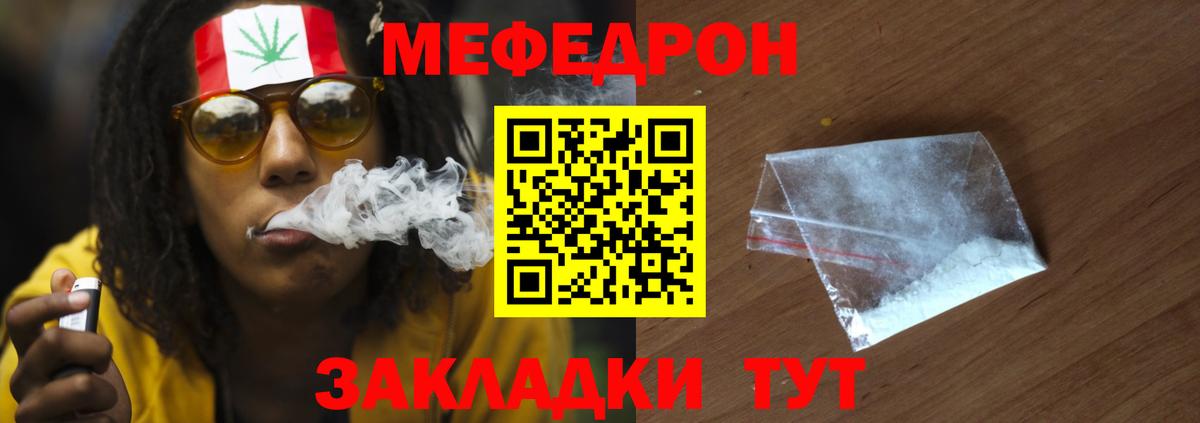 Меф мяу мяу кристаллы Приморско-Ахтарск
