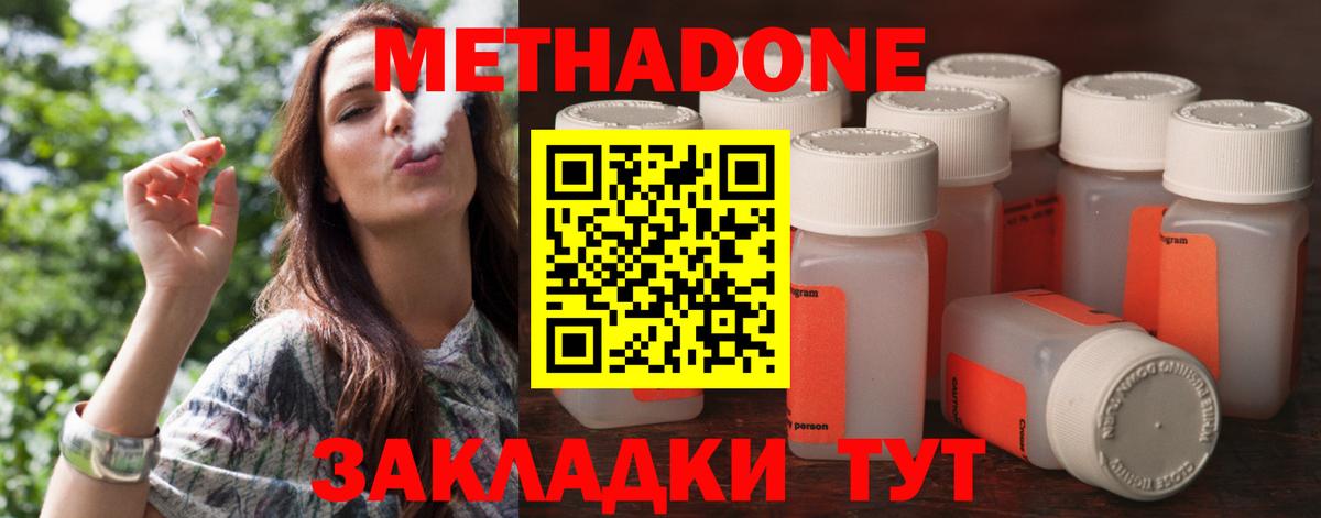 Метадон белоснежный  Вход с VPN  МЕТАДОН мёд  МЕГА как зайти  Приморско-Ахтарск 