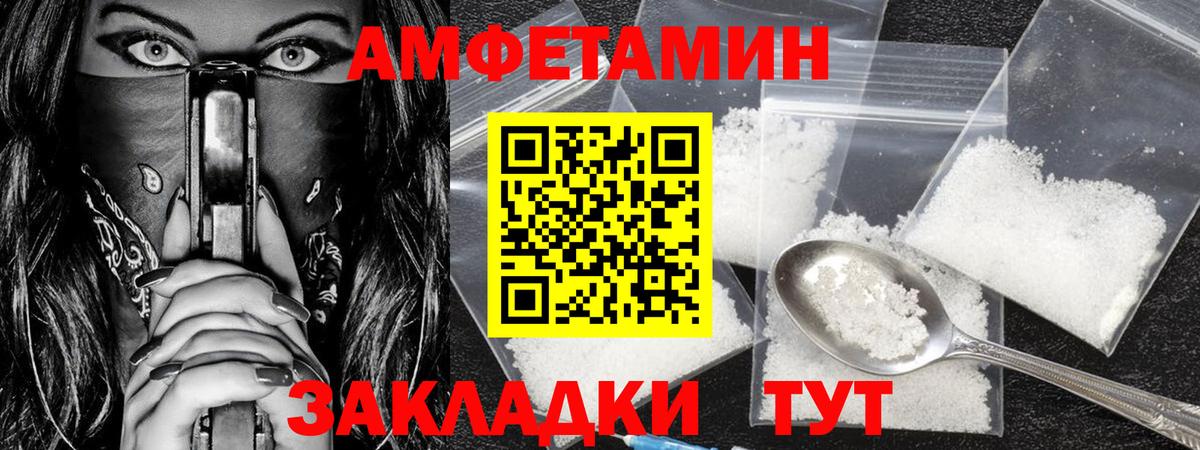 Метамфетамин кристалл  Метамфетамин кристалл  Вход с VPN  Приморско-Ахтарск 