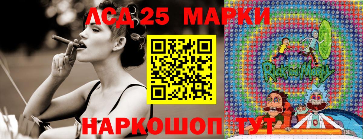 Приморско-Ахтарск  Марки N-bome 1500мкг  Вход с VPN 