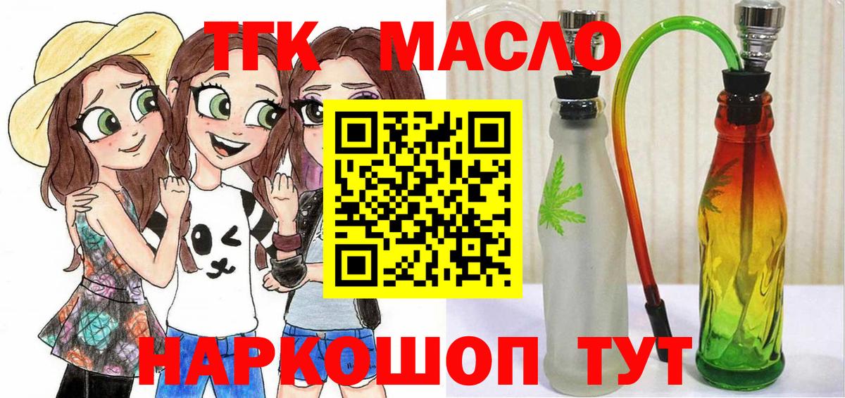 Приморско-Ахтарск  Дистиллят ТГК вейп с тгк  Вход с VPN  Дистиллят ТГК THC oil 